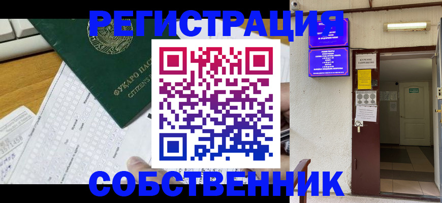 временная регистрация для всех в Вязьме