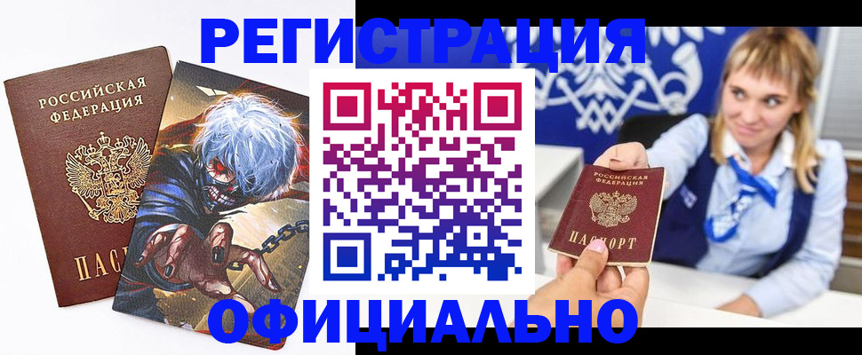 временная прописка в Вязьме