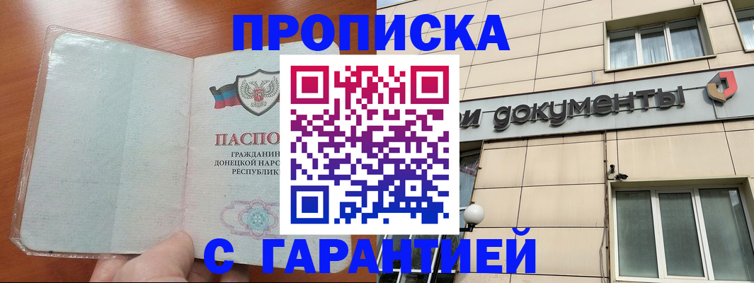 прописка от собственника в Вязьме