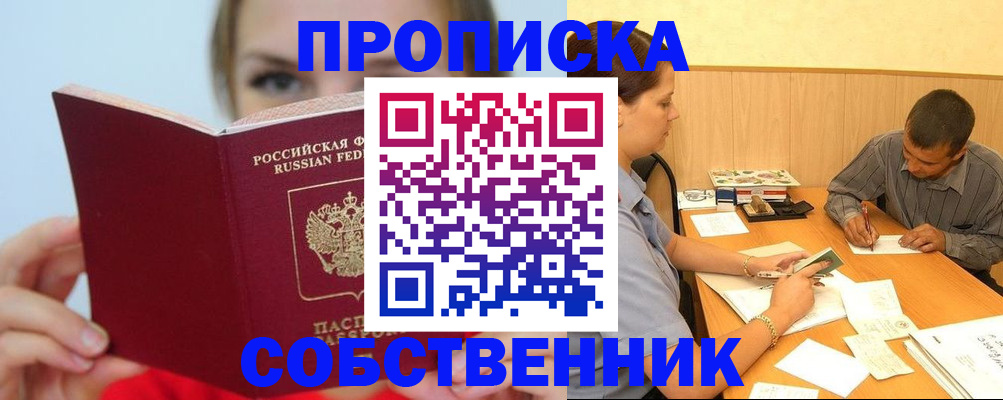 прописка поиск в Вязьме