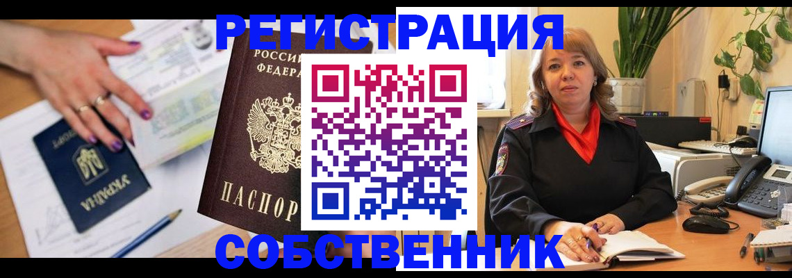 временная регистрация для школы в Вязьме