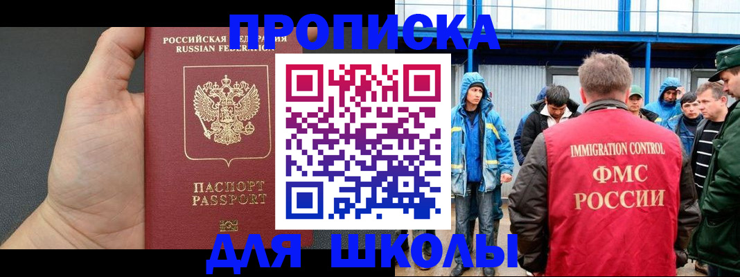 регистрация для дет. сада в Вязьме