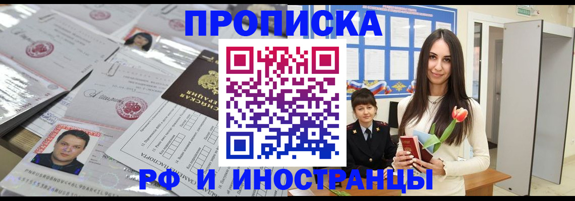 прописка для школы в Вязьме