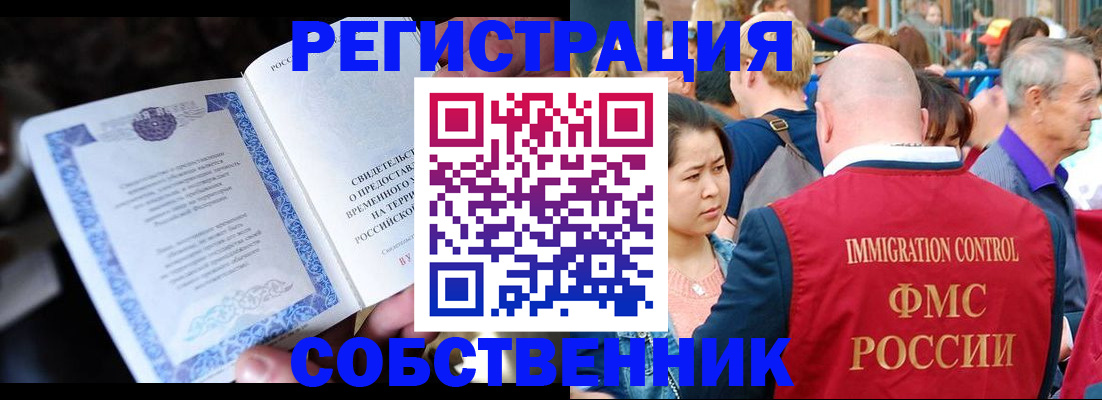 временная регистрация для всех в Вязьме